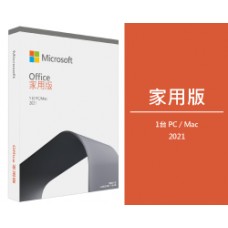 中文 Office Home 2021 家用版盒裝